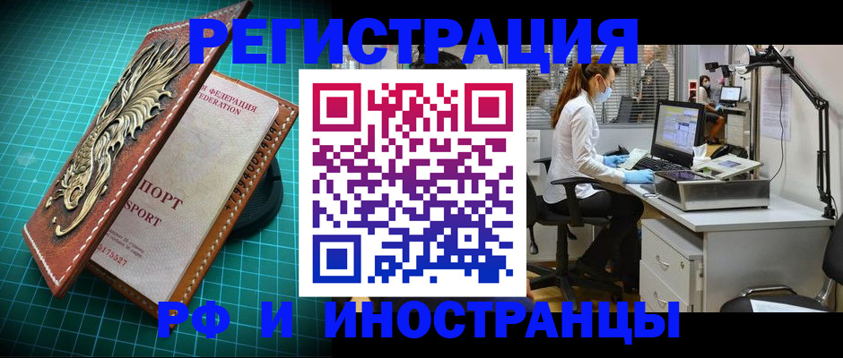 временная регистрация в квартире в Нижних Сергах