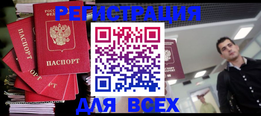 прописка паспорт в Нижних Сергах