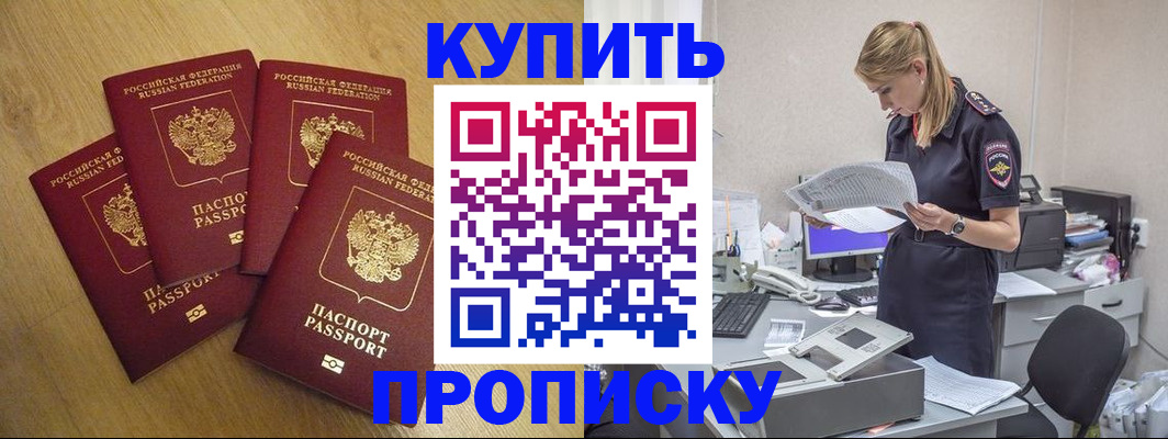 прописка для кредита в Нижних Сергах